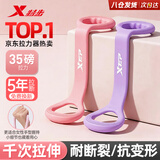 特步（XTEP）8字拉力器拉力带背部训练拉伸带拉力绳女家用开肩颈手臂全身锻炼