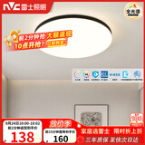 雷士（NVC）吸顶灯具客厅灯主大灯卧室全光谱护眼大气LED朗玉黑