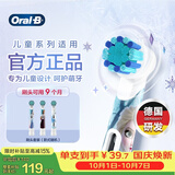 欧乐B儿童电动牙刷头冰雪奇缘3刷头适用D103KD100KPro1kids EB10S-3K软毛（图案包随机）【正品刷头】