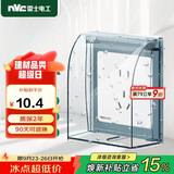 NVC雷士电工 开关插座 透明86型墙壁插座保护面盖 防水盒防溅盒