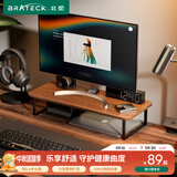 Brateck北弧 显示器增高架 电脑支架增高架 显示器支架 台式电脑桌支架 笔记本支架 桌面底座G600XS胡桃棕