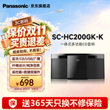 松下（Panasonic）【保价双11】HC200GK无线蓝牙音响 CD机播放器 U盘MP3音乐 广播收音FMAM 多功能桌面音箱带遥控器 SC-HC200GK【曜石黑】