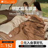牧高笛（MOBIGARDEN）睡袋 户外露营单人磨毛棉保暖信封睡袋新月1.8 NX20562026 松露色