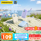 品胜【3C认证上飞机】小泡芙充电宝自带双线20000毫安22.5W快充移动电源适用苹果18promax Duo 紫