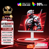 AOC24.5英寸310Hz FastIPS 快速液晶1ms HDR400 硬件低蓝光 三角洲 典雅白游戏电竞显示器25G41SE/WS