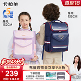 卡拉羊书包小学生书包1-3-6年级儿童减负护脊防下坠背包男女生双肩包