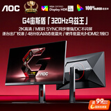 AOC 24.5英寸2K 320Hz FastIPS 1ms HDR400 出厂校色 硬件低蓝光 FPS游戏电竞显示器 宙斯盾Q25G4S