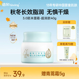 启初【胚米3.0升级】冬日特护儿童面霜婴儿滋润保湿舒缓换季补水40g