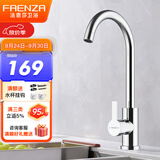 法恩莎（FAENZA） 厨房水龙头 304不锈钢洗菜盆冷热抽拉龙头可旋转水槽龙头 经典拉丝款·F5A9801SS