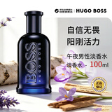 雨果博斯HugoBoss 午夜男性淡香水100ml 木质调生日礼物【售止】