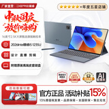 戴睿（dere）【校园大促】2026爆款Windows二合一平板笔记本电脑大学生校园学习设计触控电脑商务办公手提本 16英寸二合一触摸屏+i5-1235U强芯 16G内存+512G超速固态