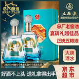 五粮液股份 百鸟朝凤蓝钻浓香型白酒礼盒52度500ml*2瓶礼盒装宴请礼品酒