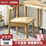 家逸实木餐椅书房椅子家用牛角椅北欧简约办公椅创意靠背餐厅椅子