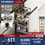 悍高（HIGOLD）拉篮304不锈钢厨房橱柜双层调味篮带阻尼导轨 400柜2层-PDL系列调味篮