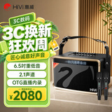 惠威（HiVi）便携式蓝牙手提音响户外广场舞音响卡拉OK一体家庭ktv音响套装商超导购舞台会议教学音箱七夕礼物 【MQ6】6.5吋低音+LED歌词显示+2.1声道+双麦 【咨询客服享惊喜】