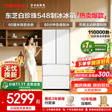 东芝（TOSHIBA）白珍珠520L法式多门【新国标真一级】高容全嵌入式548超薄制冰大容量风冷无霜国家补贴家用电冰箱 GR-RF548WI-PM165 云脂白