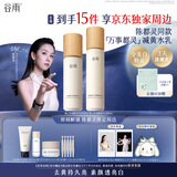 谷雨【陈都灵同款】雪肌美白水乳套装去黄提亮补水保湿护肤品中秋礼品