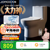 九牧（JOMOO）11173-2-1/31KD-3大力神普通马桶家用虹吸抗菌节水坐便器305坑距