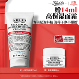 科颜氏（Kiehl's）高保湿小奶泡洁面75ml氨基酸洗面奶舒缓不绷脸生日礼物