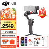 大疆（DJI）RS4 RS4PRO 如影手持云台稳定器 单反稳定器 AI跟拍 三轴防抖专业拍摄相机手持云台稳定器 RS 4 标准版 官方标配