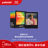 宝丽来（Polaroid）Go系列拍立得相机相纸 迷你小巧复古胶片 【仅限Go相机可用】 26年4月Go黑框彩色双包装相纸 (16张)