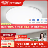 欧普照明（OPPLE）过道吸顶灯卧室灯阳台灯 LED主灯具玄关灯饰走廊简约一体防蚊虫 升级呵护光【全白-卧室灯】