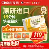 【原研进口】希爱力 他达拉非片 10mg*4片/盒 男科用药