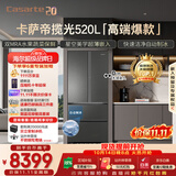 卡萨帝（Casarte）揽光520L法式多门冰箱594mm超薄零嵌入式自动制冰双系统除菌钢化玻璃BCD-520WGCFDMGCTU1国家补贴