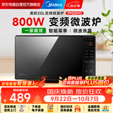 美的（Midea）家用一级能效变频微波炉800W速热省电 12项智能菜单 钻石背板易洁PM20M3