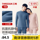三枪（THREEGUN）保暖内衣男女套装朵绒棉10A抗菌秋衣秋裤双面拉绒抗静电打底衣 【双面绒】肤妃-女款圆领 XL