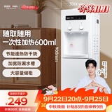 安吉尔饮水机家用饮水烧水一体机上置桶装水抽水器即热式直饮水机烧水壶Y1351LK-C