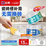 立邦 瓷砖修补膏地砖陶瓷膏小坑裂缝瓷砖釉面浴缸洗手盆马桶粘胶修复 浅灰100G(A+B) 组