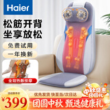海尔（Haier）颈椎按摩器肩颈腰背部按摩仪全身按摩躺垫揉捏多功能家用按摩靠垫生日节日礼物送父母男女友实用 HQY-D134W