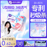 洁婷透气双U日用卫生巾京东自营245mm40片沈月同款秒吸防漏姨妈巾
