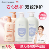 袋鼠妈妈准孕妇私处清洗液专用内裤护理液250g*2+除螨内衣裤洗衣液600ml*2