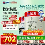 立邦乳胶漆竹炭抗甲醛防霉净味五合一内墙漆墙漆白漆15L/约21KG套装