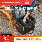 Naturehike挪客厨具收纳箱便携户外露营野营装备大容量储物袋收纳包餐具杂物 黑色