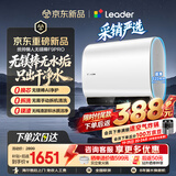 统帅海尔出品统帅懒人无镁棒F9PRO电热水器60L双胆扁桶净肤洗变频节能国家补贴京东自营上门安装