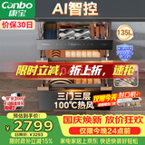 康宝（Canbo）135L御风智能304不锈钢消毒柜嵌入式家用母婴儿奶瓶烘干二星热风三层巨量消毒碗柜政府补贴ER930