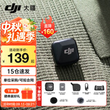大疆（DJI） Mic Mini 迷你无线麦克风 降噪领夹麦克风 户外采访直播 vlog 手机相机微小型原声级收音麦 Mic Mini 发射器 (碳素黑) 官方标配【适配安卓+苹果15/16/17系列