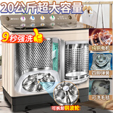 三峡劲霸20公斤纯铜电机洗衣机半自动双桶双缸老式洗衣机双筒大容量家用酒店宾馆民宿被子毛毯羽绒服 【304钢波轮+纯铜双钢桶】20公斤金 9秒强洗 双缸