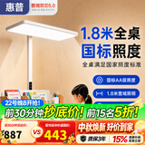 惠普智能语音落地灯儿童防蓝光护眼旋转头立式大路灯 普瑞光系列130瓦