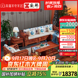 安邸 安邸红木家具非洲花梨（学名：刺猬紫檀）实木沙发新中式仿古客厅组合布艺转角贵妃沙发 转角贵妃（高箱薄坐垫） 两件套（四人位+贵妃）