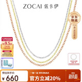佐卡伊18K金项链素金彩金素链K金配链百搭 X00587 白18K金