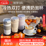 YARDFORCE多功能拿铁杯电热奶泡杯打奶泡器便携式咖啡机旅行烧水杯奶泡机乔迁礼物办公室