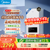 美的（Midea）【暖宝宝MC2G】一级静音燃气壁挂炉天然气采暖炉暖气片地暖锅炉热水器以旧换新L1PB20-MC2GII