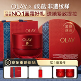 玉兰油（OLAY）全新第六代超红瓶面霜滋润全肤质抗皱紧致护肤品大红瓶中秋节礼物