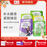 城市日记（CITY DIARY）金甲虫（CITY DIARY）城市日記植物系列面膜25g/5片 多规格 15片装混合-随机