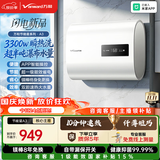 万和【节能星·瞬热洗A3】电热水器60升3300W超薄双胆扁桶一级能效免换镁棒家用大水量国家补贴