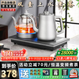 开品全自动双壶上水电热水壶茶台泡茶烧水壶 恒温24小时 烧水煮茶煮杯嵌入式一体机茶具套装电茶炉 1L 云岩灰 20X37CM 蒸茶款式 桶装水款